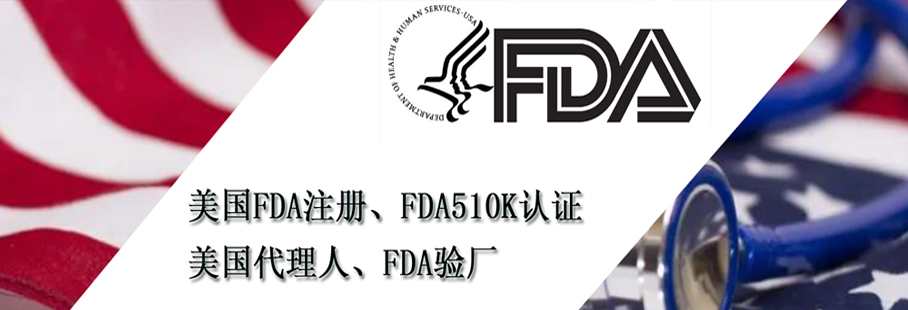 轮椅FDA(510K)认证，手动轮椅FDA认证，电动轮椅510K认证