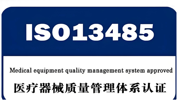 申请沙特SFDA注册需要ISO13485证书带国外标志怎么办？选择我们，轻松搞定！